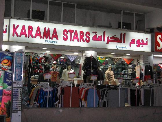 Karama Market Dubai