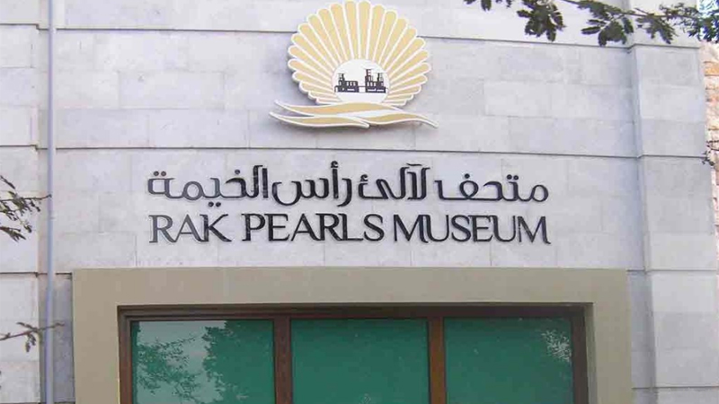 Ras al Khaimah Pearl Museum