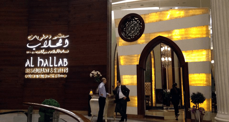Al Habib Restaurant Dubai